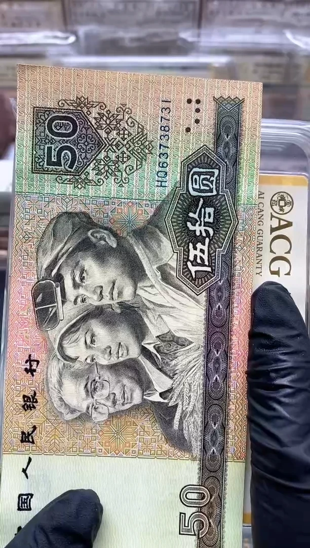 四版币9050标十无4尾31组包邮