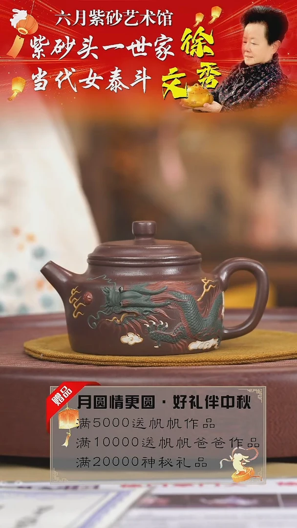 宜兴紫砂六月茶器