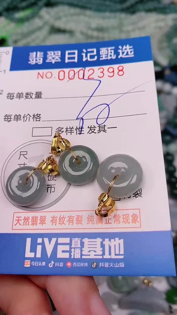【闪购商品】翡翠颈饰未镶嵌00002398