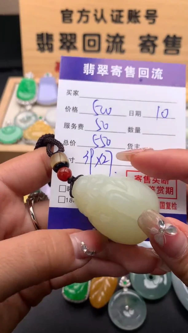 【闪购商品】和田玉颈饰未镶嵌10124329