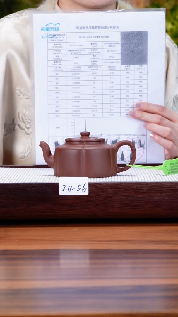 【闪购商品】紫砂茶壶2.11-56底槽清 梅花周盘200