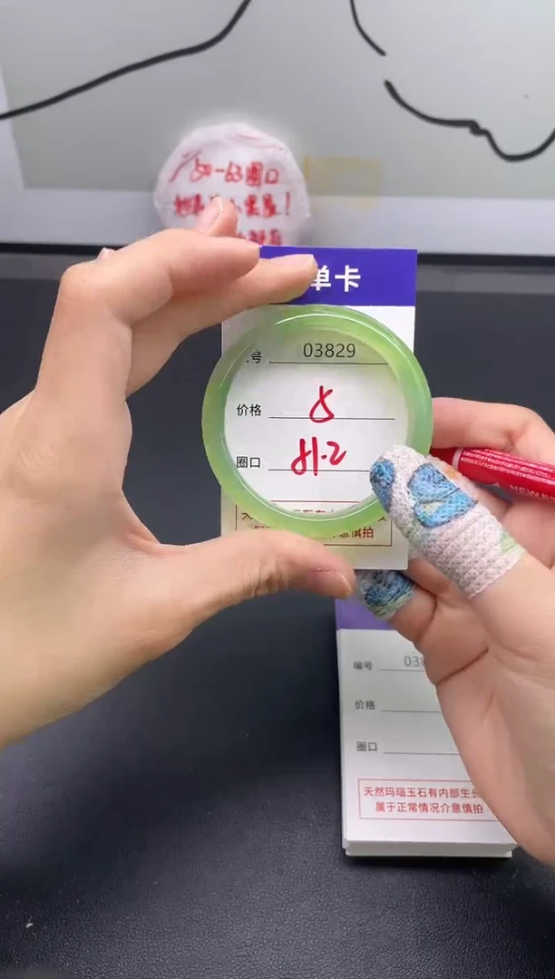 手镯玛瑙/玉髓未镶嵌3829