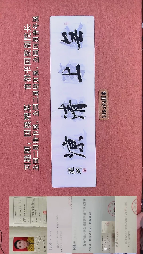 书法141         刘老师书法作品