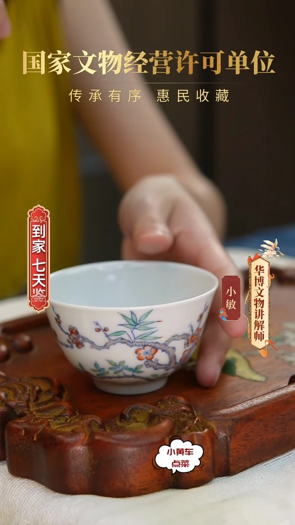 清杯8193斗彩杏林春燕杯