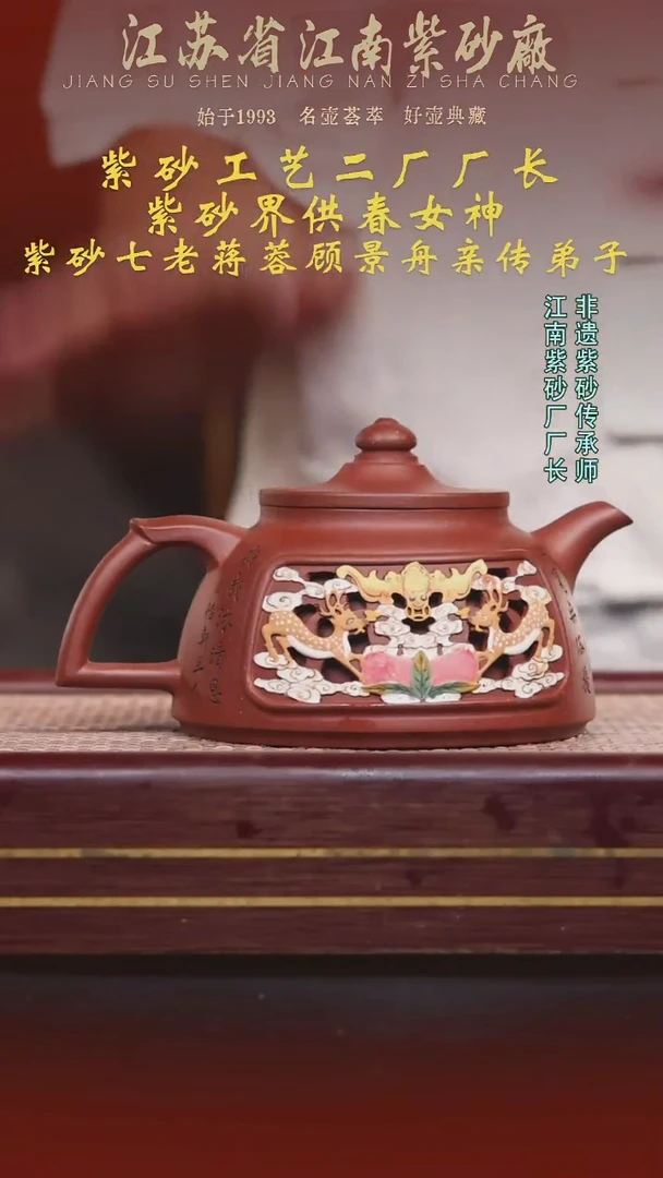 茶壶紫砂江南紫砂厂