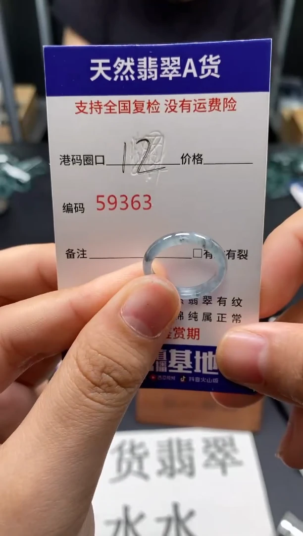 未镶嵌戒指翡翠天然A货翡翠9363