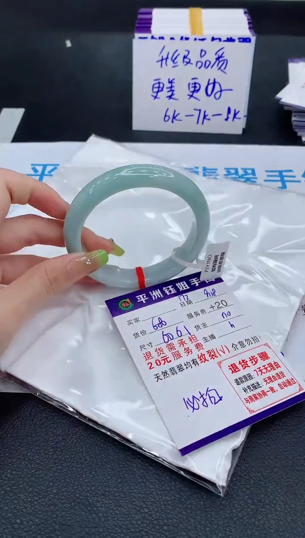 未镶嵌手镯翡翠1