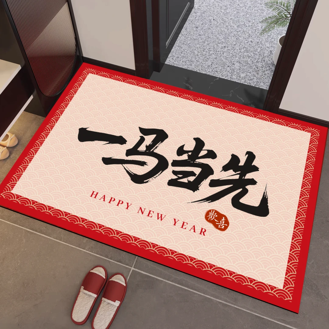 【防滑不翘边】入户门垫马年地垫新年喜庆高级专用脚垫裁剪耐磨定制