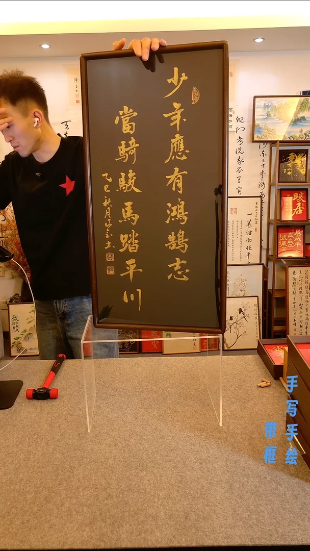 35*70实木黑胡桃“少年应有鸿鹄志”
