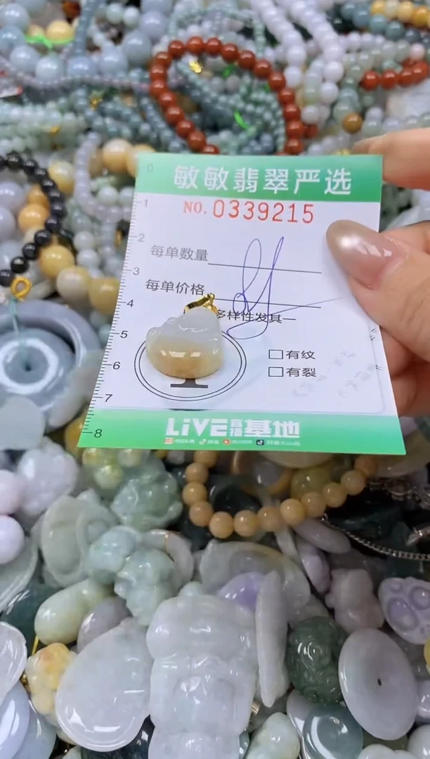 颈饰未镶嵌翡翠闪购0339215多样性发其一