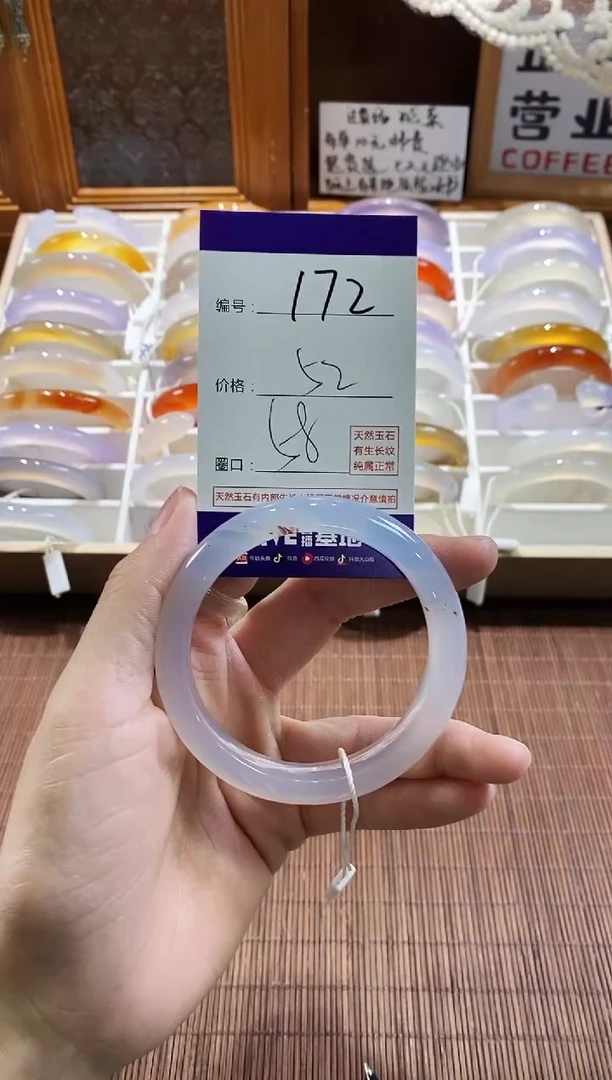 手镯玛瑙/玉髓未镶嵌172
