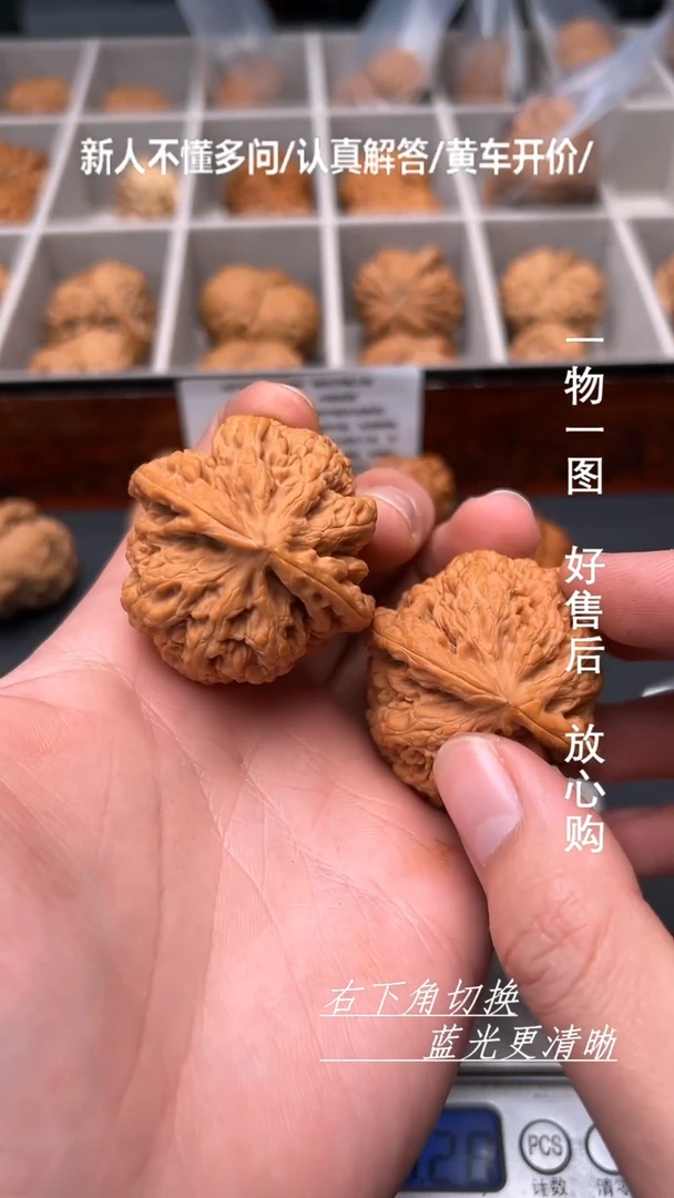 【闪购商品】文玩核桃吊坠44小粉皮大粗筋