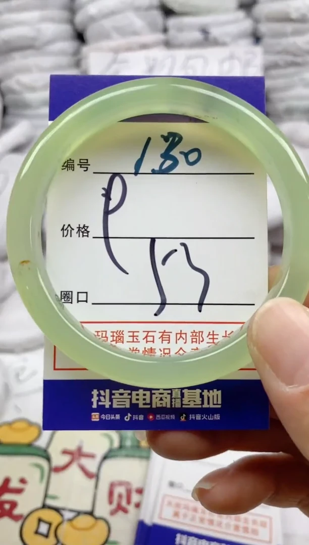 手镯玛瑙/玉髓未镶嵌130