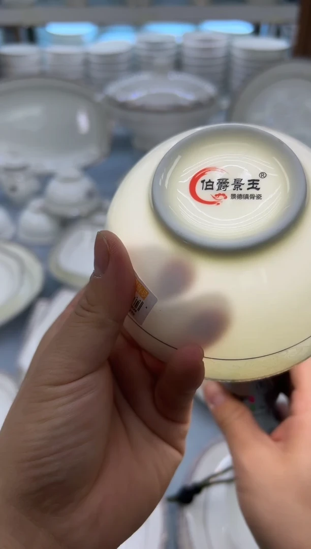 骨瓷玲珑4.5高10个