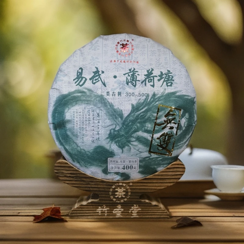 无双易武薄荷塘二类古树生茶 400g/饼【老金茶叶】