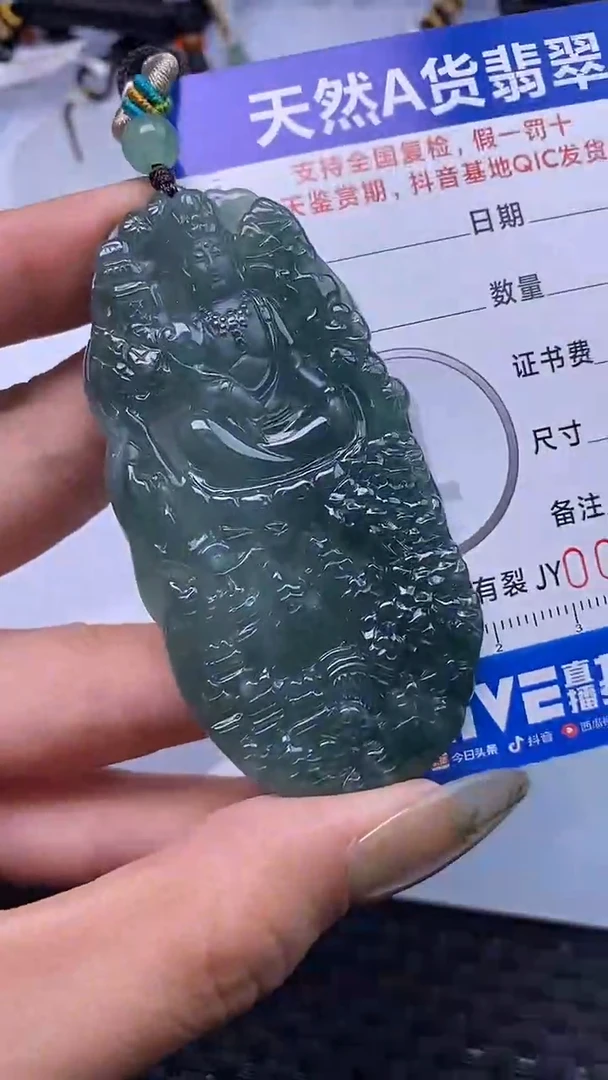 颈饰未镶嵌翡翠