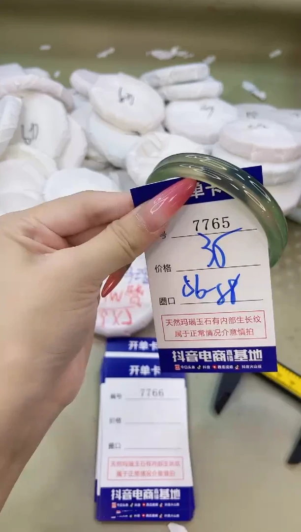 手镯玛瑙/玉髓未镶嵌7765