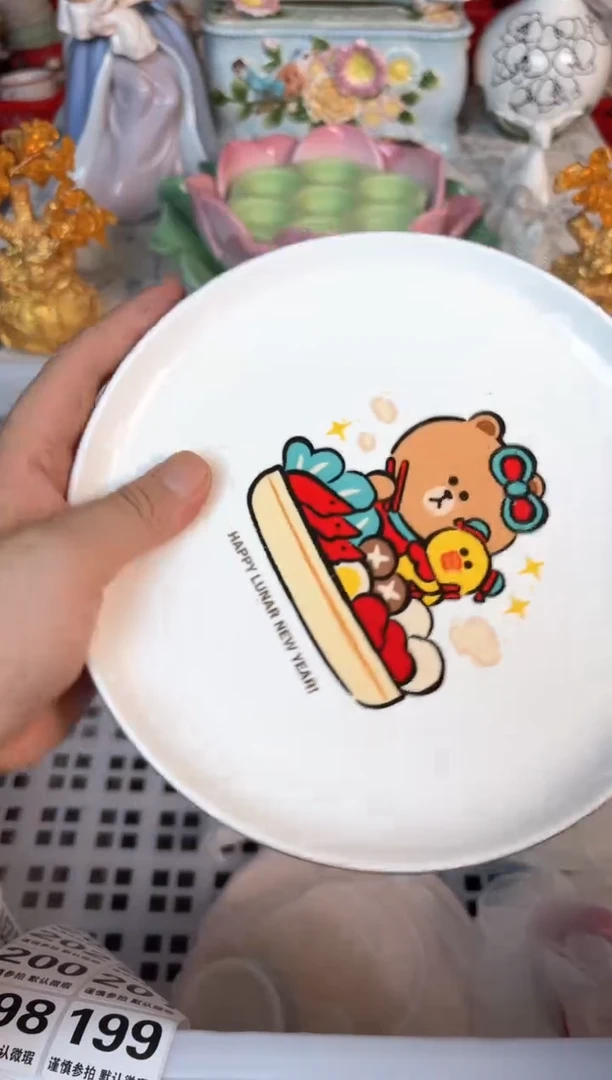 瓷片194默认微瑕15包邮库存1件