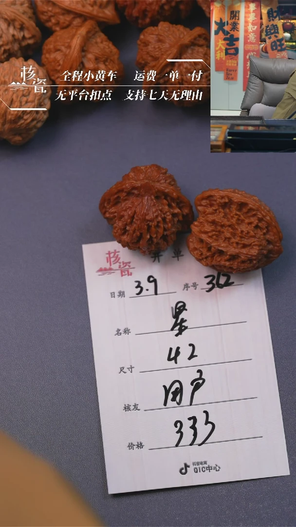 【闪购商品】文玩核桃把件满天星362