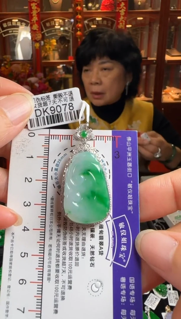 颈饰18K金镶嵌翡翠DK9078如意