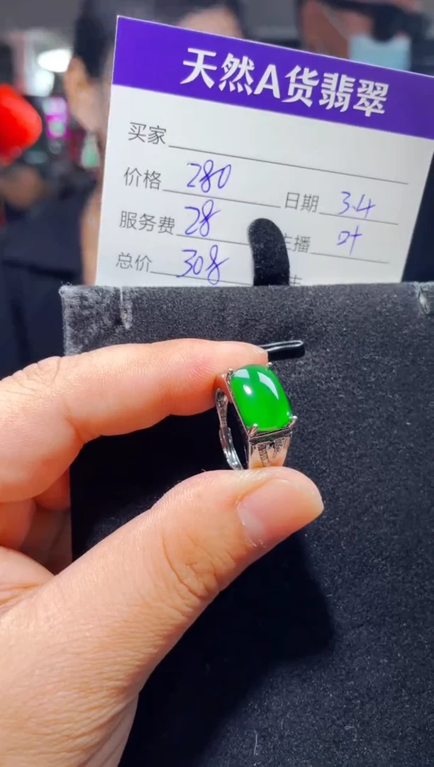 【闪购商品】翡翠戒指未镶嵌0968376646多样性发货