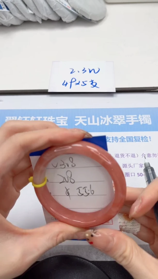 未镶嵌手镯石英质玉308-55.6