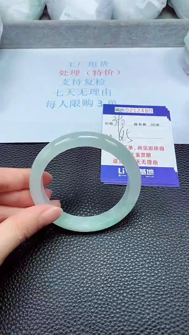 拍下以实物为准212480