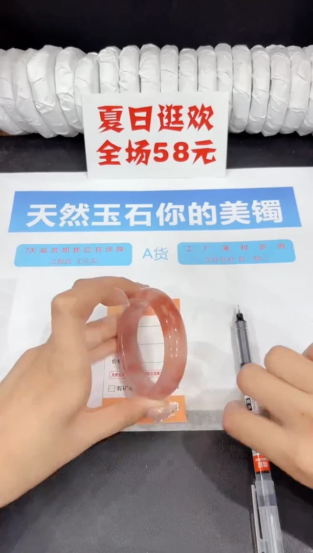 未镶嵌手镯石英质玉77-52.1