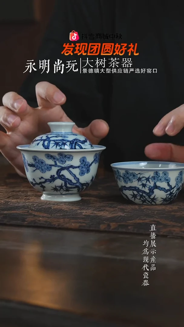 杯子三方器合松竹梅卧足鸡缸杯+盖碗
