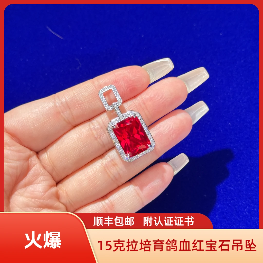 培育红宝石Lumia阿鲁沙系列｜15克拉培育红宝石鸽血红吊坠.附证书