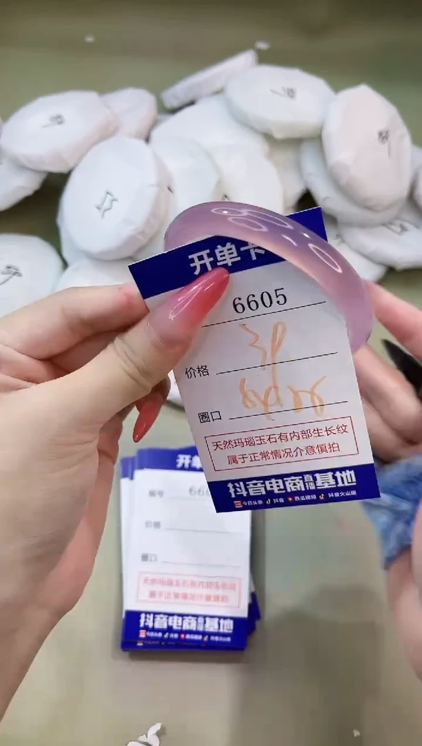 手镯玛瑙/玉髓未镶嵌6605