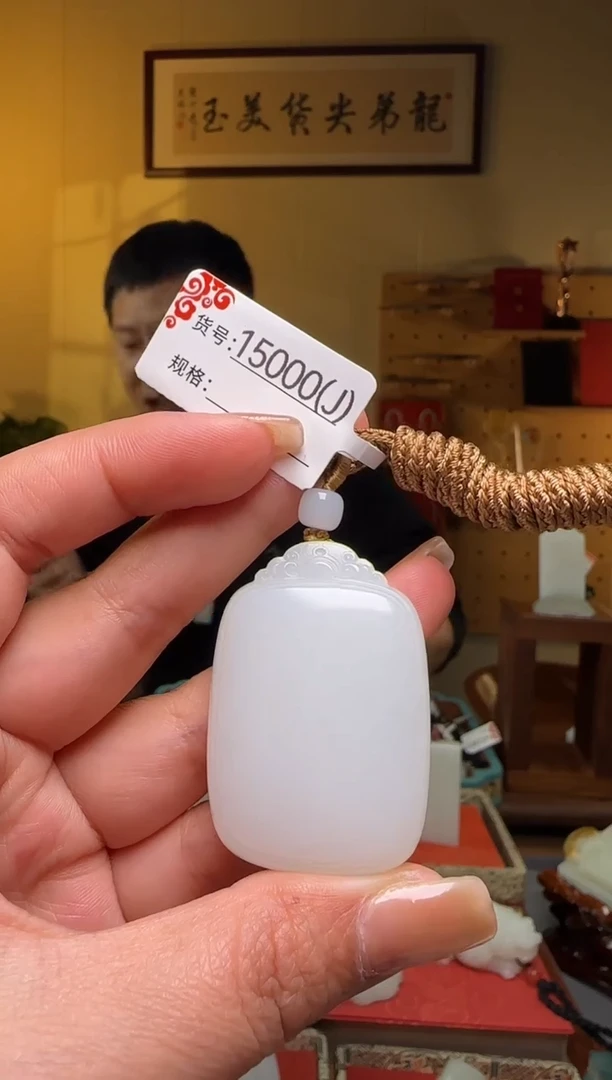 颈饰未镶嵌和田玉J