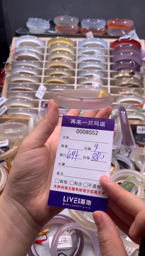 玛瑙/玉髓手镯未镶嵌8552