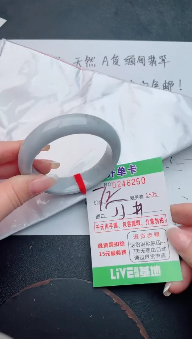 未镶嵌手镯翡翠60