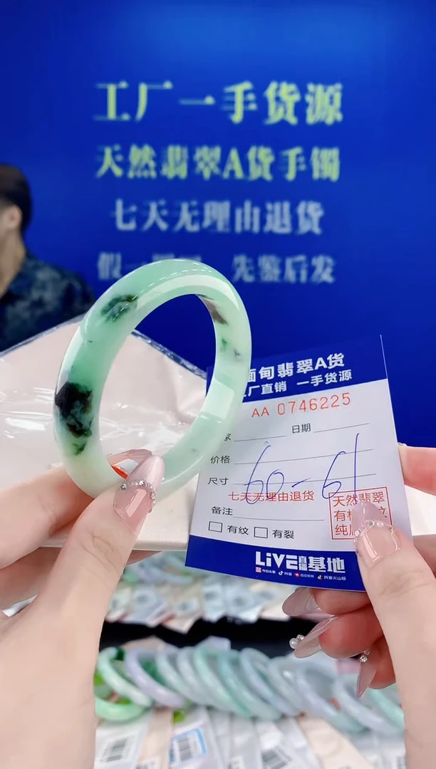 未镶嵌手镯翡翠25