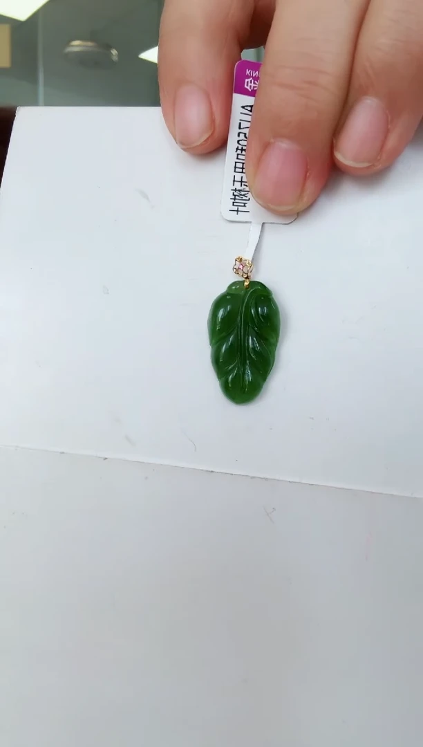 和田玉18K金镶嵌颈饰树叶微瑕05