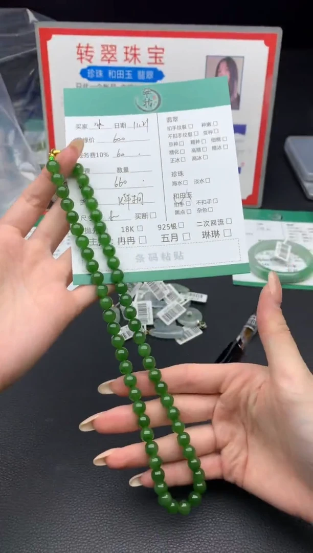 颈饰未镶嵌和田玉冰*式手串