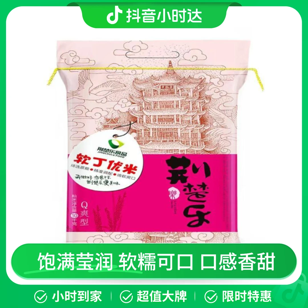 荆楚乐软丁优米 10kg