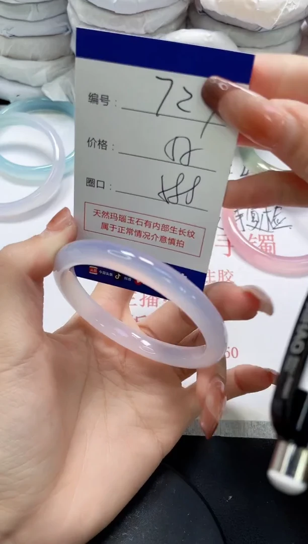 未镶嵌手镯玛瑙/玉髓727