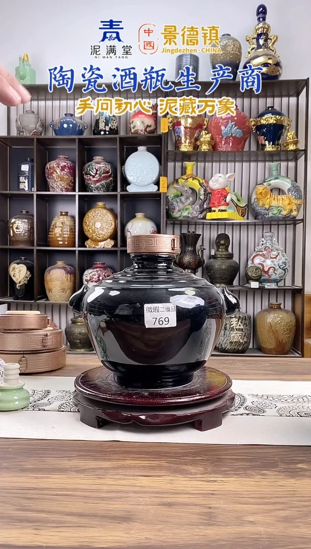 5斤双耳黑瓶  769微瑕无锁不支持退换