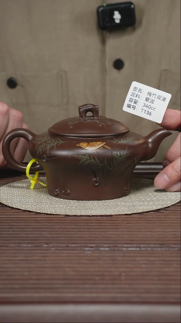 茶壶紫砂T136 老紫泥 梅竹双清 340cc