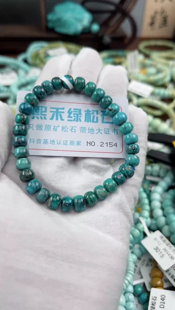 未镶嵌绿松石松石2154