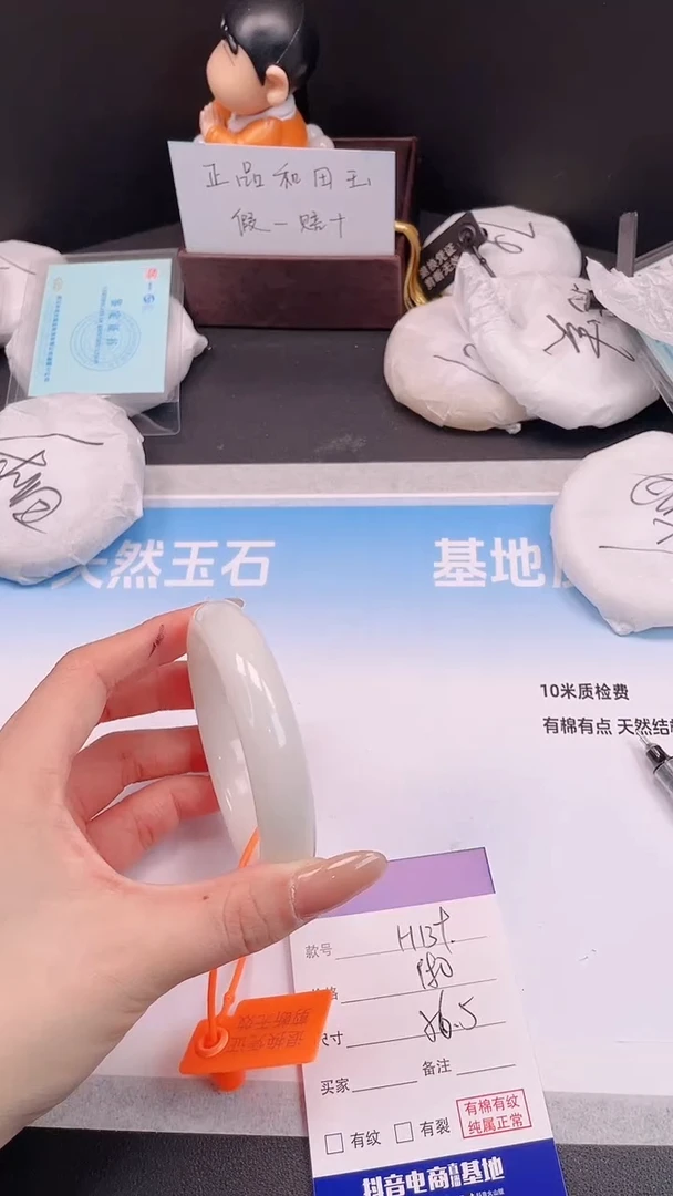 未镶嵌手镯和田玉29H139-56