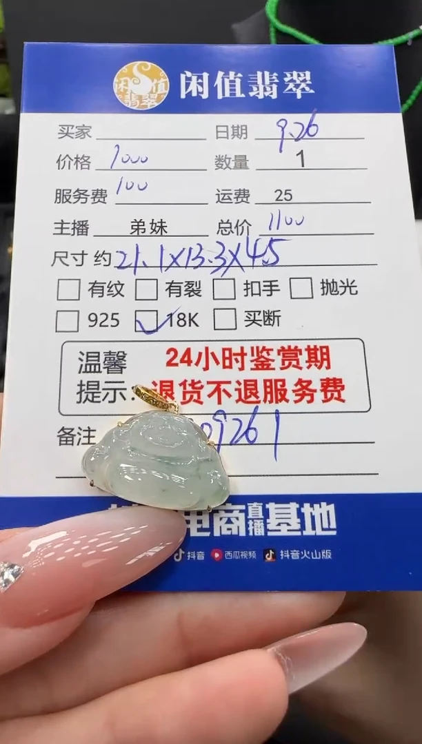 吊坠(不含链)18K金镶嵌翡翠翡翠吊坠