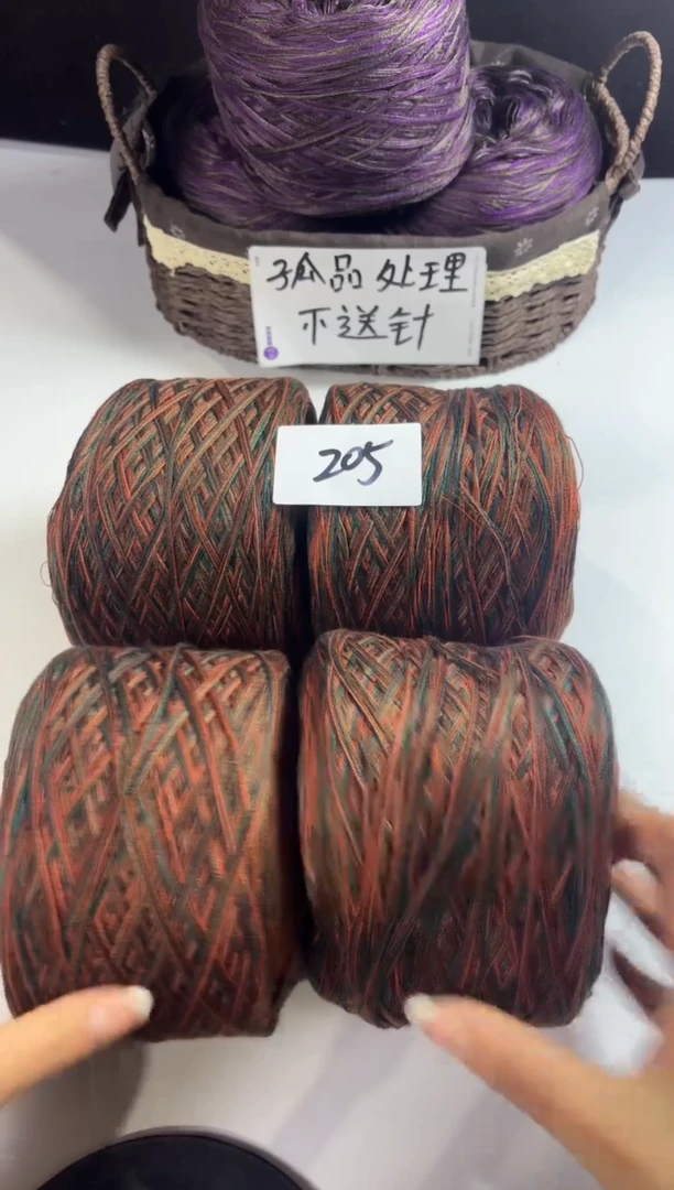 羊毛丝光混纺羊毛线2斤编号205胡桃