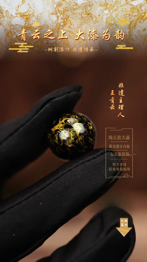 2.0黑金犀皮单珠