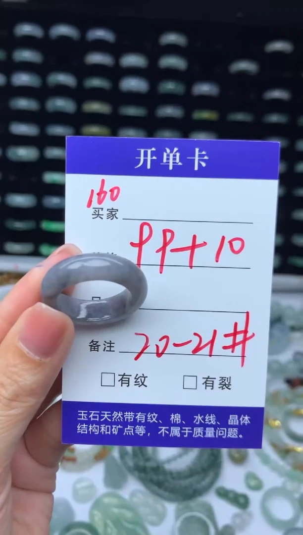 未镶嵌定制翡翠109元毛货精抛拍1发一160/20-21#