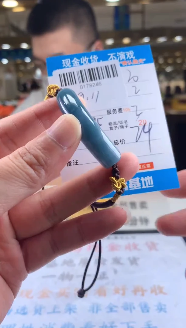 颈饰未镶嵌翡翠天然翡翠A货拍一发一