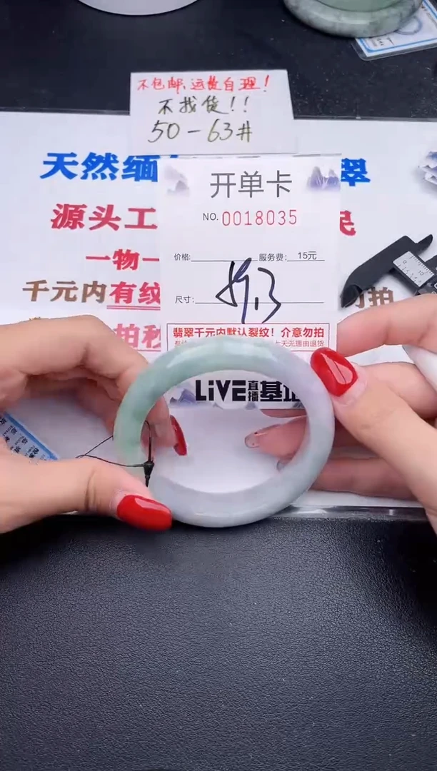 未镶嵌手镯翡翠35