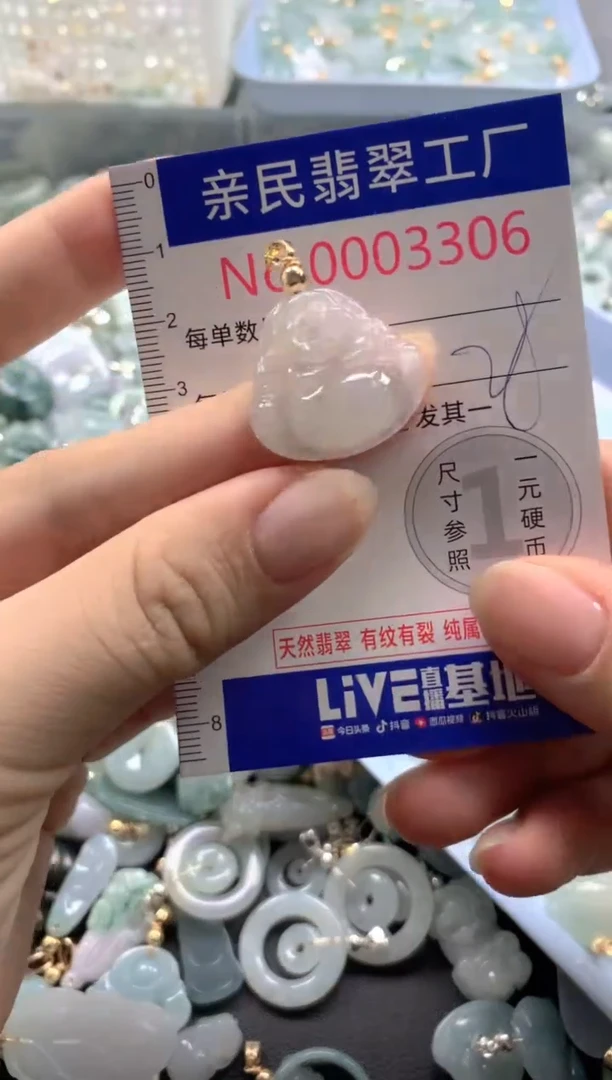 颈饰未镶嵌翡翠3306